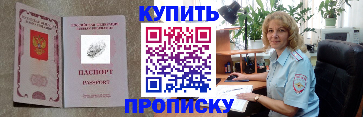 временная регистрация недорого в Лихославле