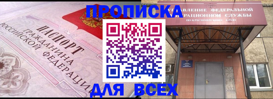 прописка гарантия в Лихославле